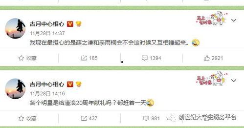 吃瓜娱乐指南 第3张 吃瓜娱乐指南 第3张
